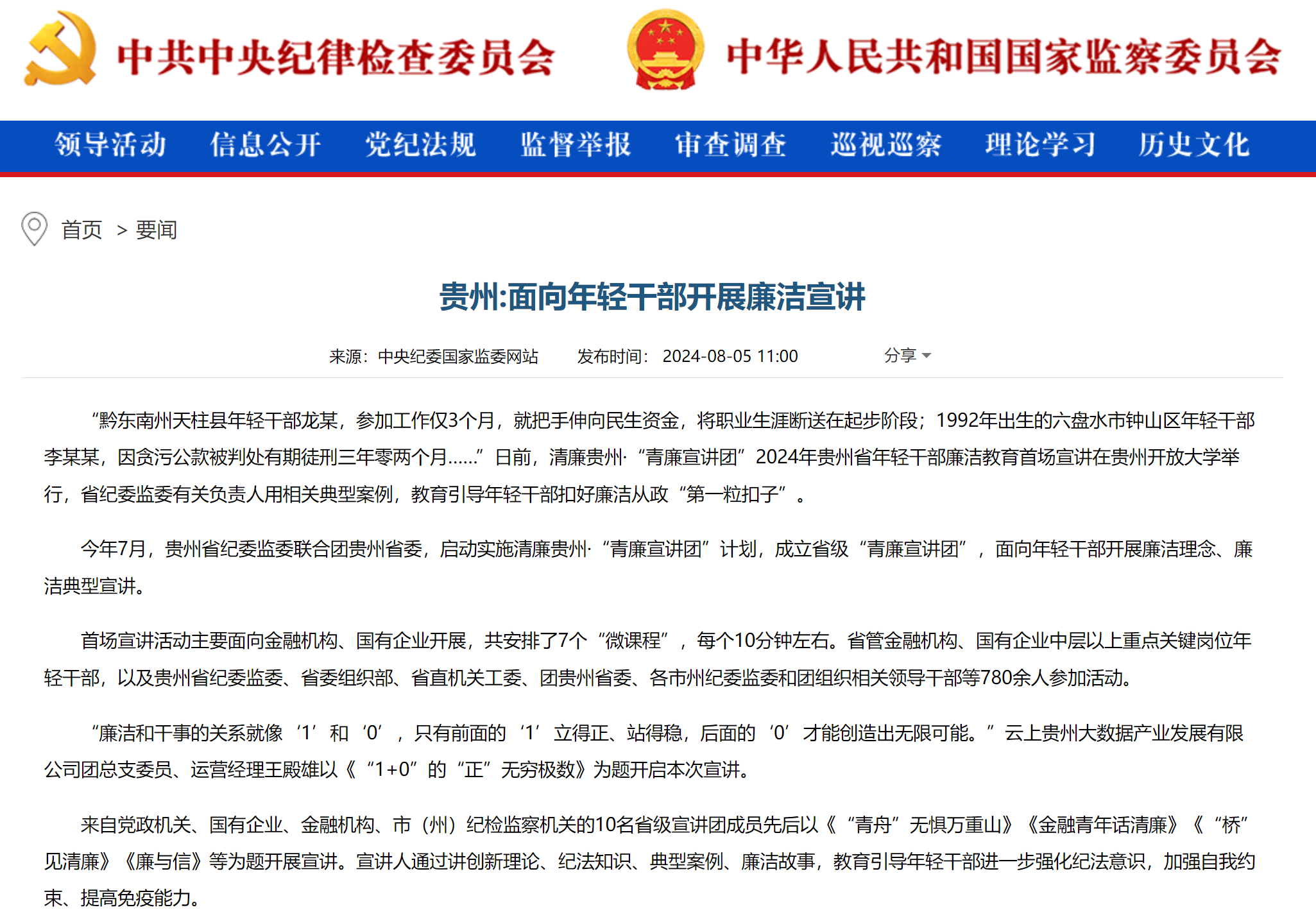 网站.png