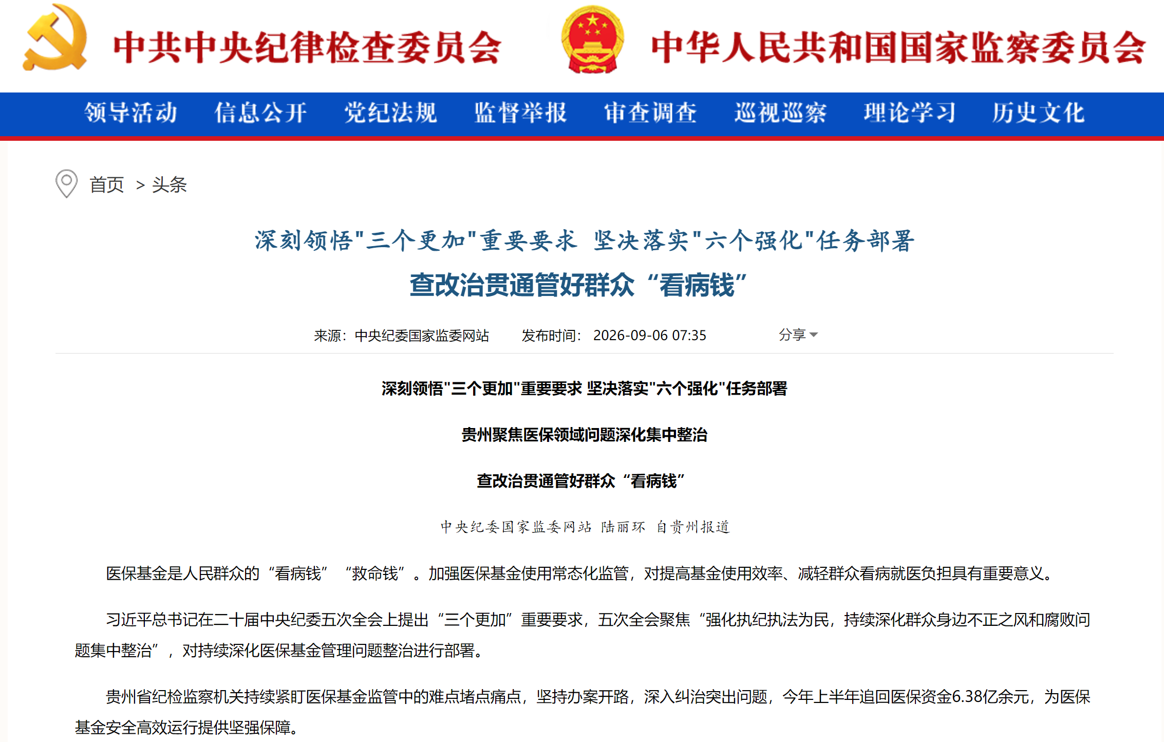 微信图片_2026-09-06_081939_053.png