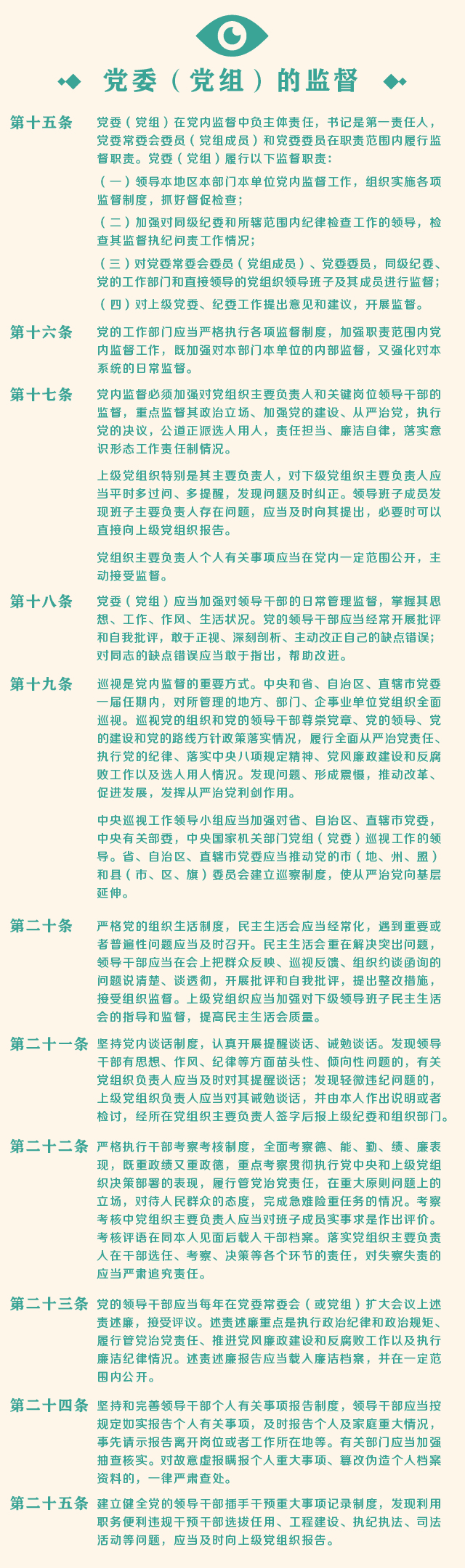 W020161103537391572249.png