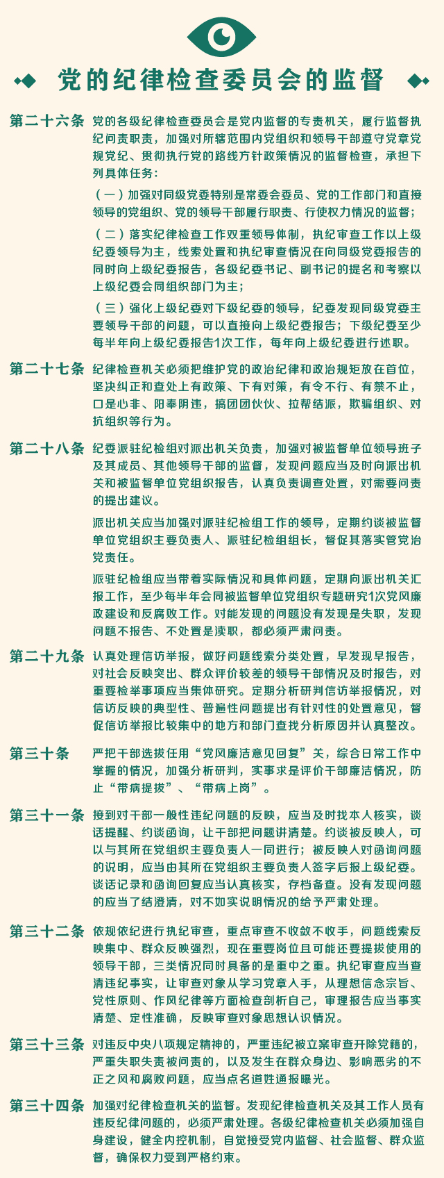 W020161103537391588092.png