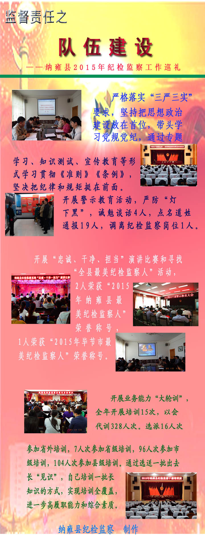 队伍建设.jpg 队伍建设.jpg