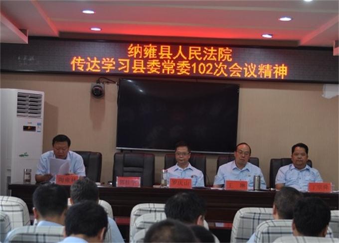 图为全院干警大会学习现场_2345看图王.jpg 图为全院干警大会学习现场_2345看图王.jpg