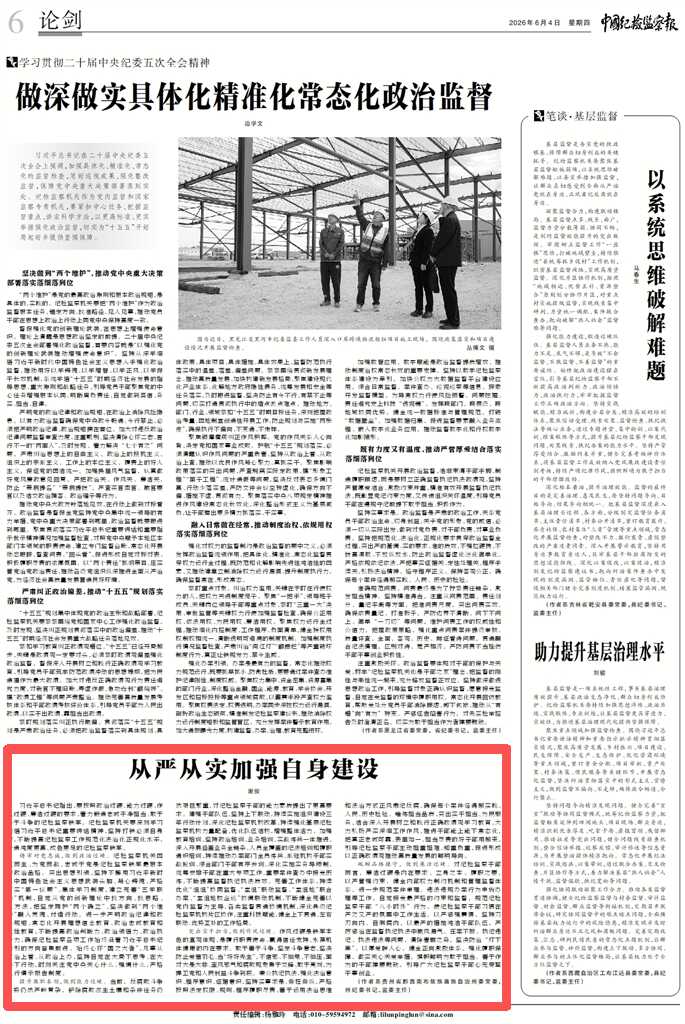 微信图片_2026-06-04_094750_001.png