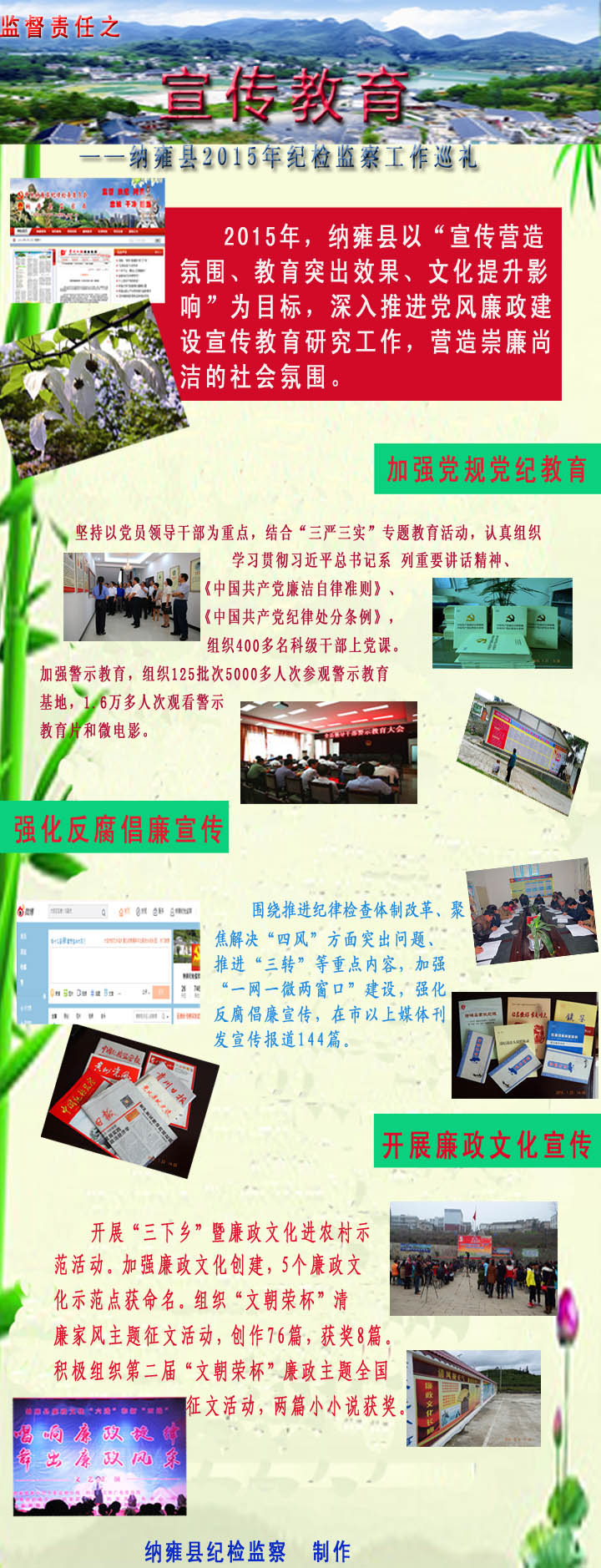 宣传教育.jpg