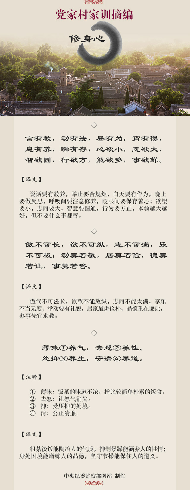 家规2.jpg