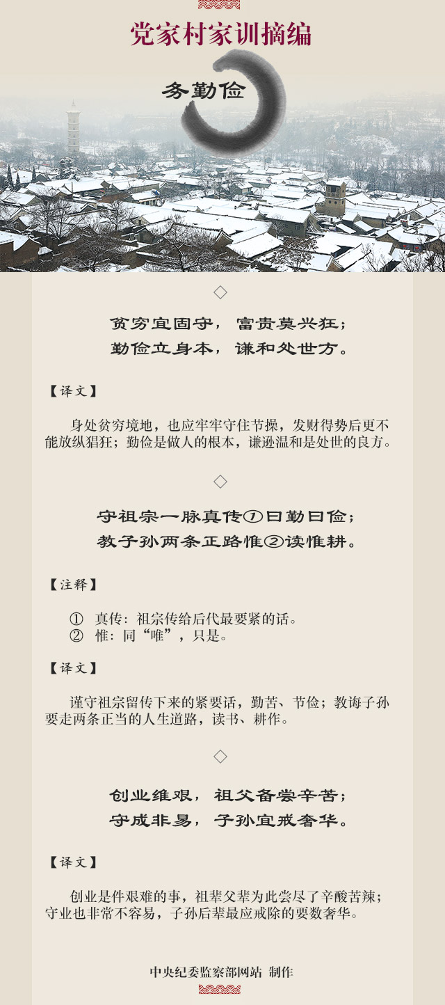家规3.jpg