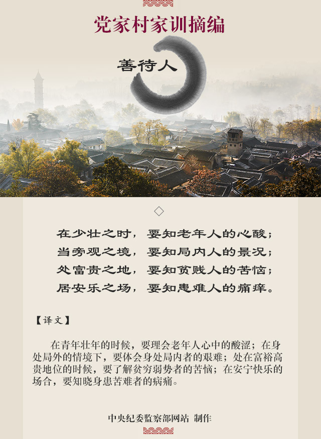 家规4.jpg