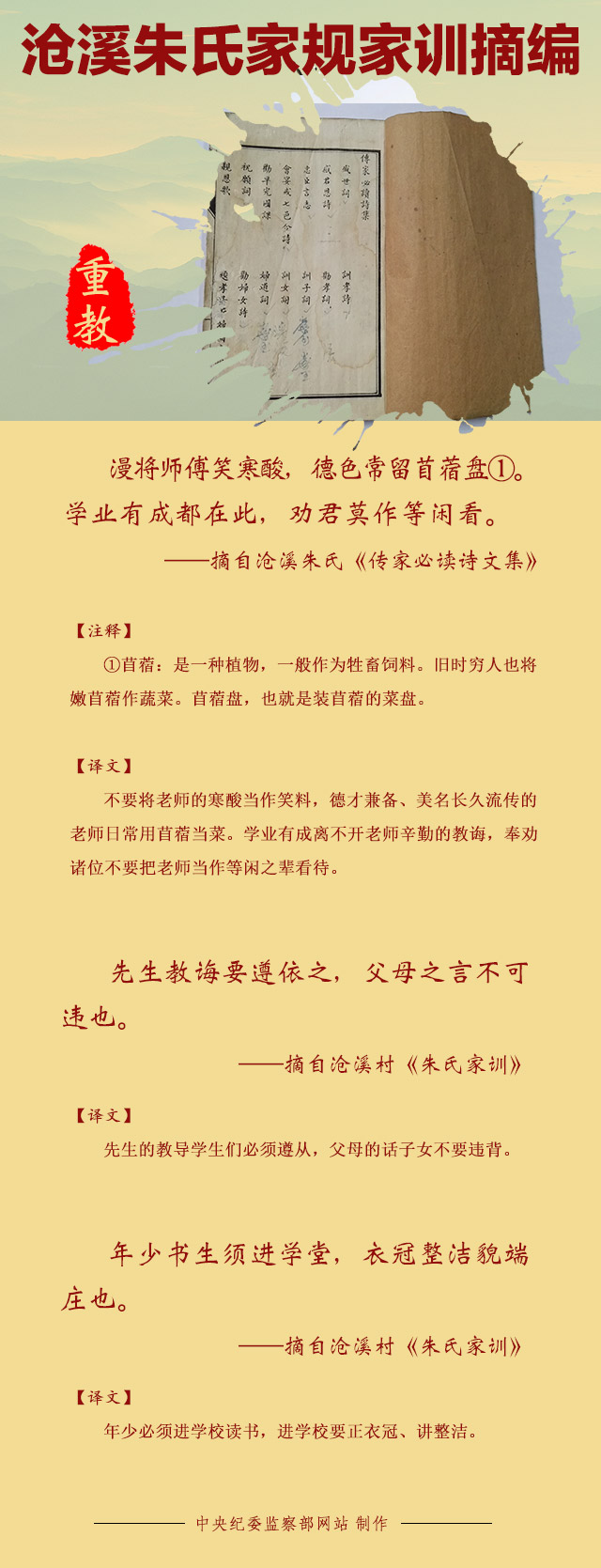 重教.jpg