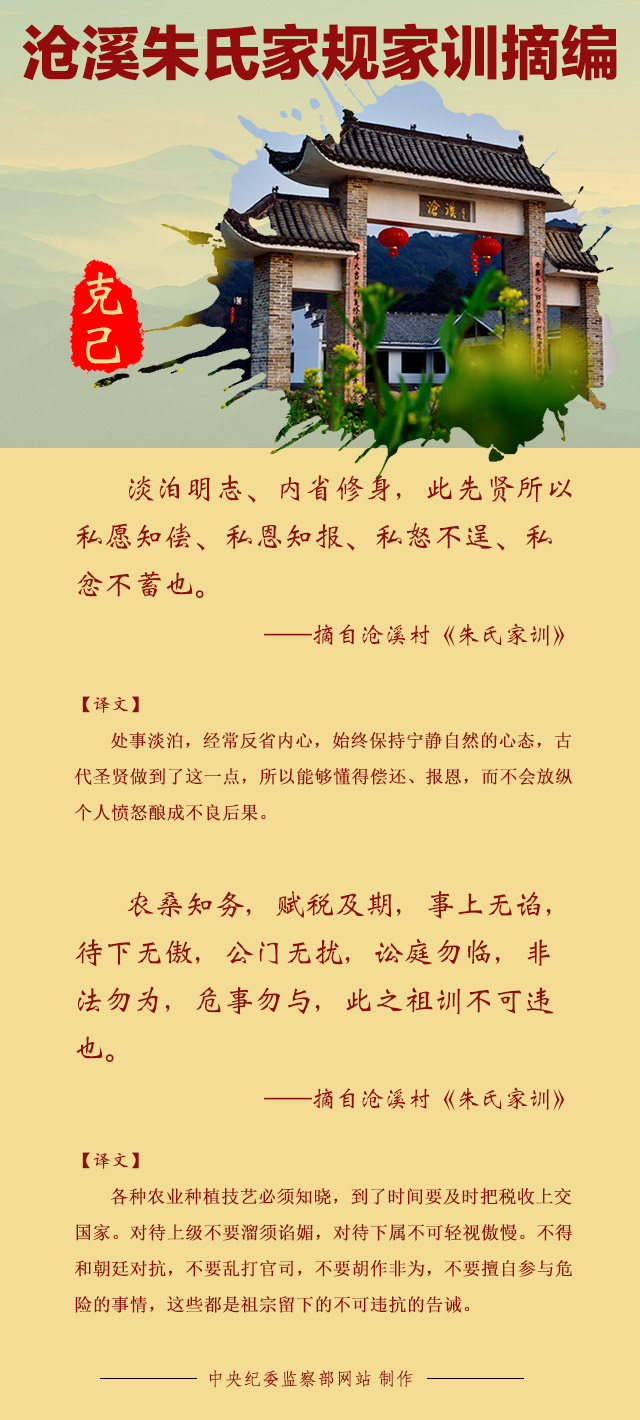 克己.jpg