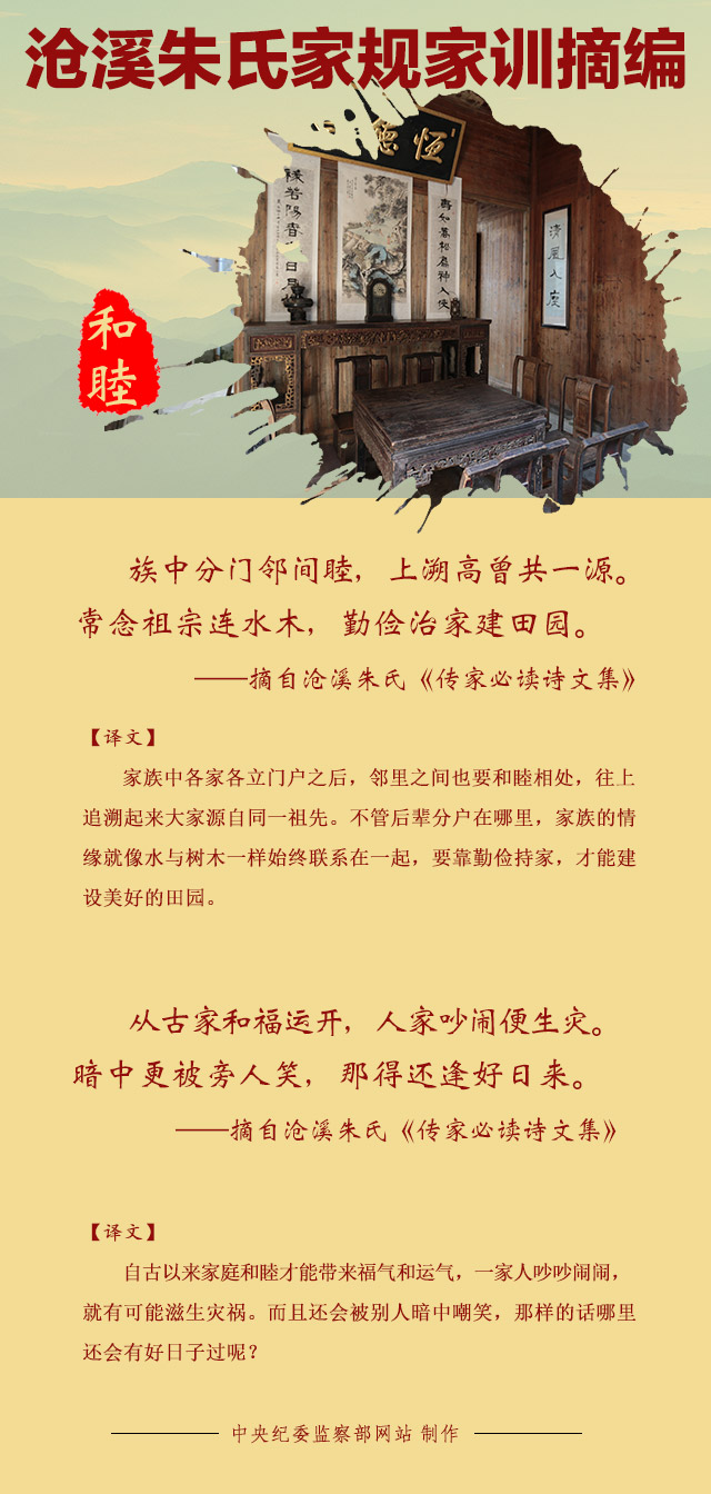和睦.jpg