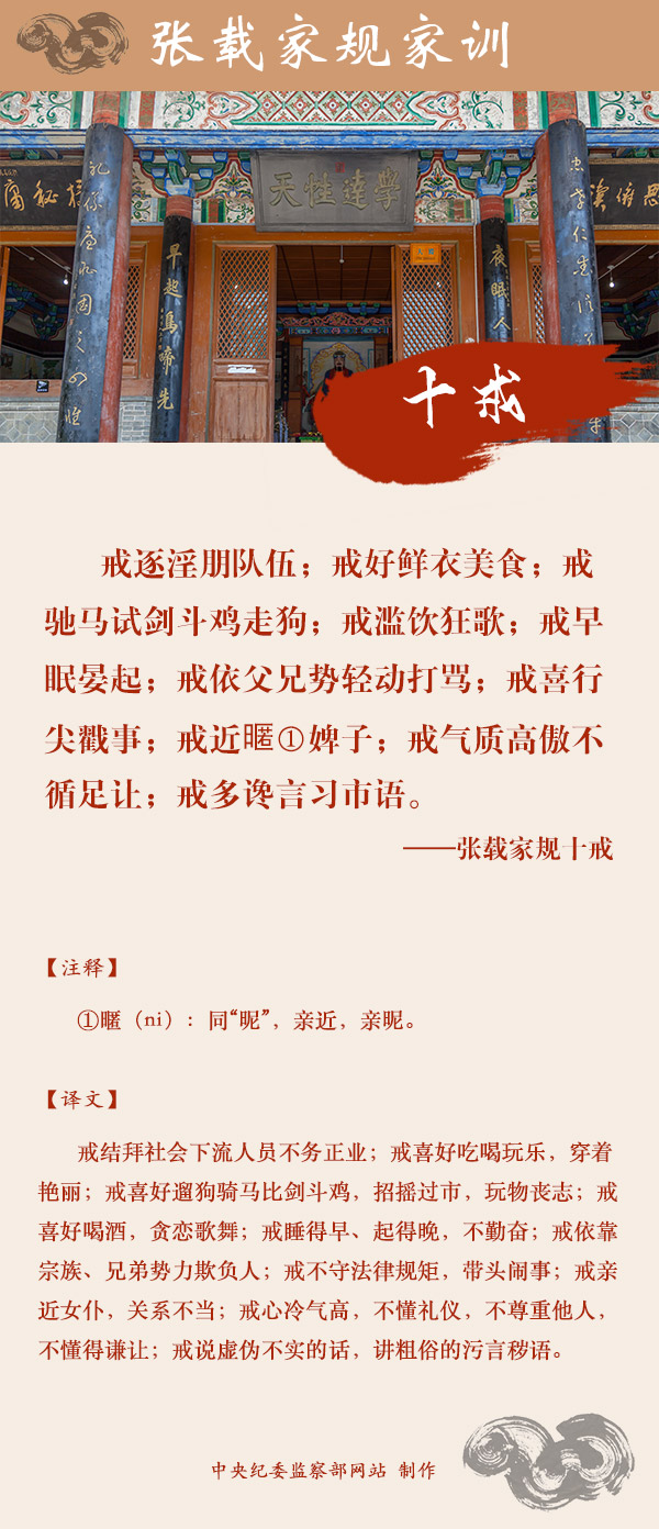 十戒.jpg